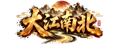 大江南北娛樂城